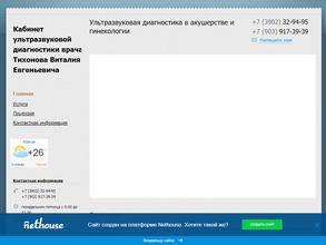 Диагностический кабинет