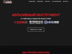 Альтаир Плюс