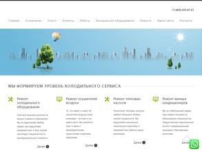 Арктика-Сервис