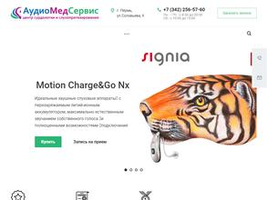 АудиоМедСервис
