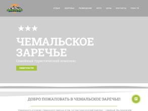 Чемальское заречье