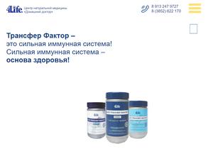 Трансфер Фактор