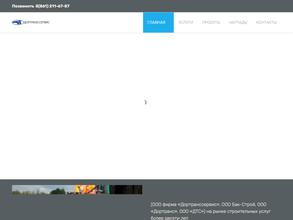 Дортранссервис