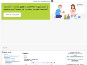 Детский сад № 28