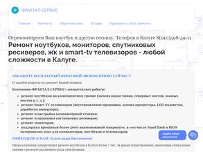 Фрактал-Сервис