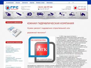 Гидроремсервис