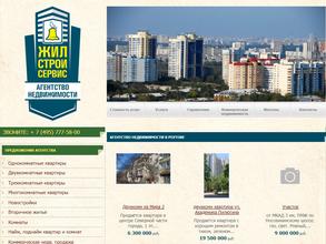 Жилстройсервис