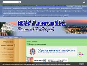 Гимназия №50