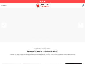 Инстал Сервис