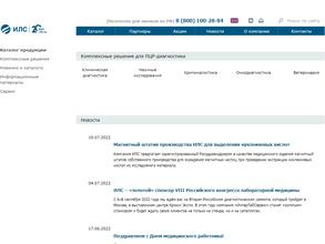 Интерлабсервис