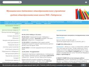 Средняя общеобразовательная школа №68