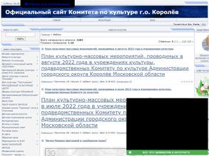 Комитет по культуре