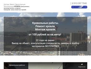 Аарон КровСервис