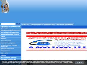 Огневская средняя общеобразовательная школа