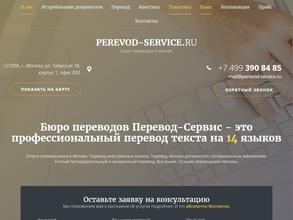 Рос-Документ