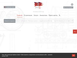 Регионтранссервис