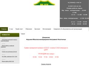 Старопышминский спортивно-технический центр