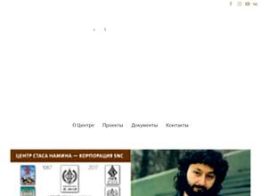 Центр Стаса Намина