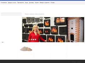 Огонь, Вода и Трубы