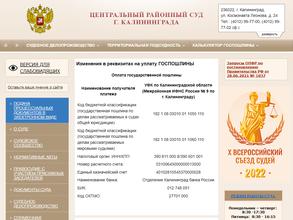 Центральный районный суд