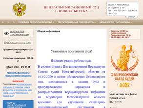 Центральный районный суд