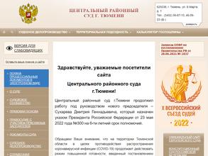 Центральный районный суд