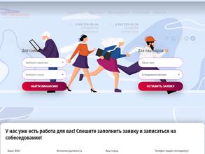 Ваш Персонал