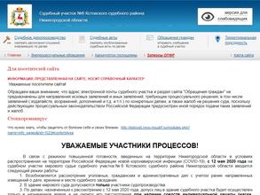 Мировые судьи Кстовского района