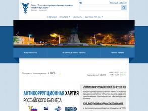 Торгово-промышленная палата г. Новочеркасска