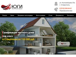 Южная газовая индустрия