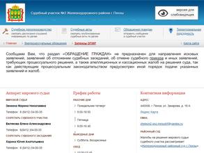 Мировой судья Зенкина М.Н.