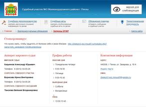 Мировой судья Кирьянов А.Ю.