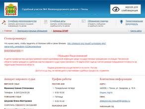 Мировой судья Маникина К.С.