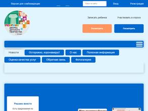 Дворец детского творчества