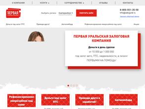 ПЕРВАЯ ЗАЛОГОВАЯ КОМПАНИЯ