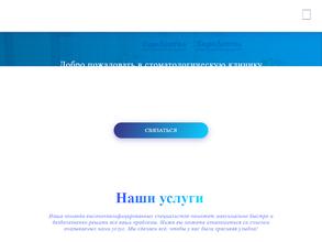 ЕвроДентал