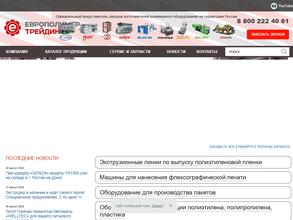 Европолимер-Трейдинг