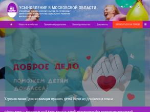 Управление опеки и попечительства