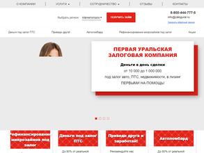 ПЕРВАЯ ЗАЛОГОВАЯ КОМПАНИЯ