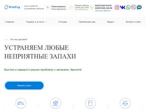 KrasFog