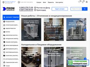 Пром-каталог.ру