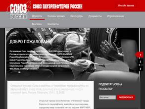 Союз пауэрлифтеров России