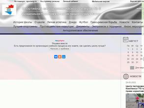 Спортивная Школа Олимпийского Резерва №6