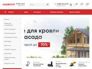 Гвоздьхозторг