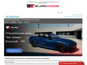 Eurocode Chelyabinsk