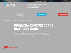 Газ инжиниринг групп