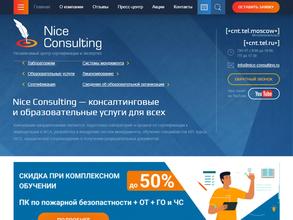 Независимый Центр Сертификации и Экспертиз