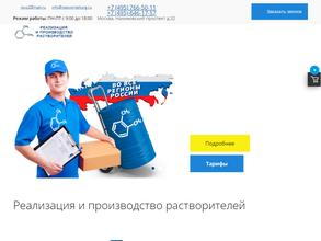 Растворительторг