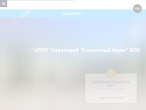 Солнечный берег