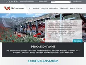 ВВС-инжиниринг